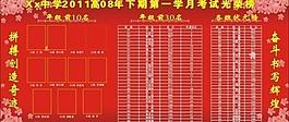 光榮榜圖片
