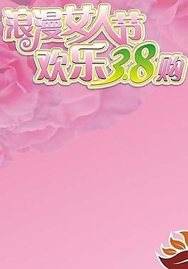 婦女節(jié)海報圖片