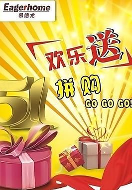 麒豐百貨5 1活動圖片