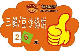 价格标签图片