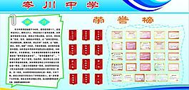 学校简介图片
