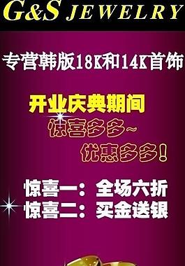 珠寶展架圖片