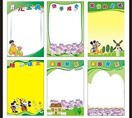 幼兒園圖片