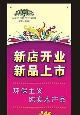 展架圖片