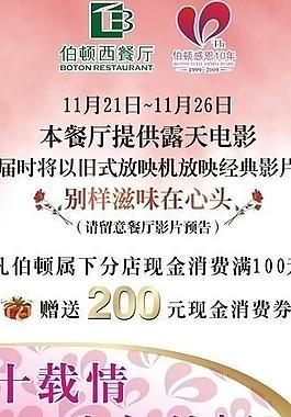 感恩節(jié)展架圖片