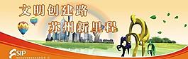 文明城市圖片
