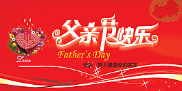 父親節(jié)快樂(lè)