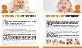 儿科内宣图片