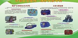 計劃生育宣傳欄圖片