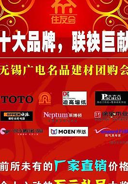 x展架商家活动图片