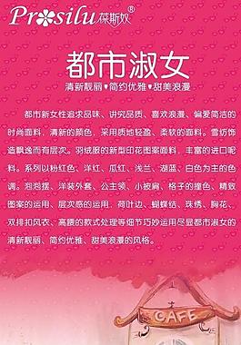 都市淑女圖片