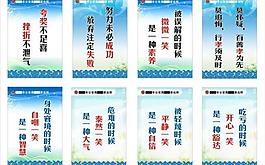警營文化系列標語海報圖片