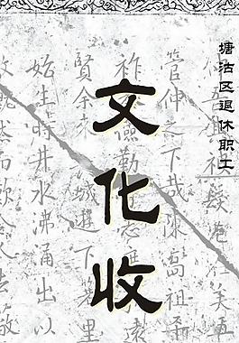 文化展圖片