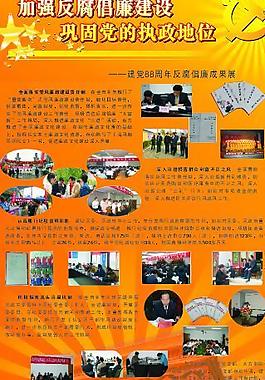 政府展板排列建黨素材七一天安門圖片