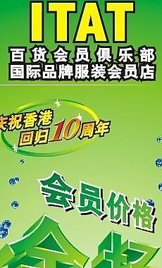 打折促銷活動展架圖片