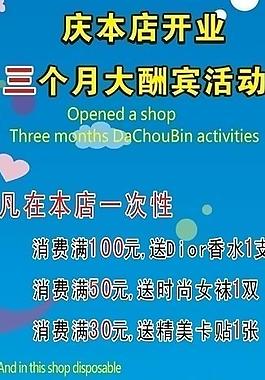 开定大酬宾展架图片