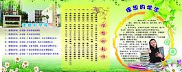 學(xué)校宣傳欄圖片