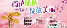 化妝品海報(bào)圖片