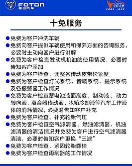 福田看板圖片