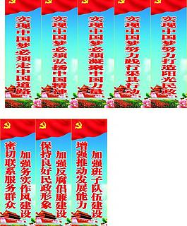中國夢標語 口號圖片