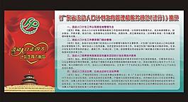 计生宣传栏图片