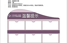溫馨提示牌圖片