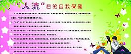 “人流”后的自我保健圖片