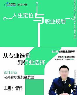 演講海報圖片