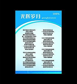 制度牌圖片