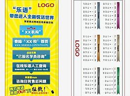 海報書簽流程圖圖片