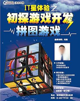 科技商务图片