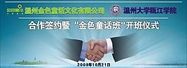 會議背景圖片