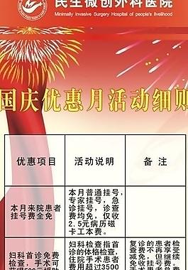 醫(yī)院 x 展架圖片
