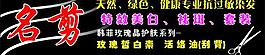 理發(fā)店招牌圖片