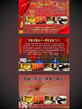 酒店介绍图片