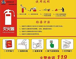 滅火器 消防栓使用說明圖片