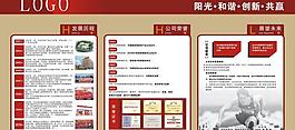 企業(yè)文化圖片