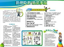 安全生產(chǎn)圖片