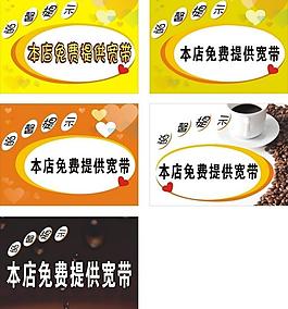 咖啡 溫馨提示 豆子 茶杯圖片