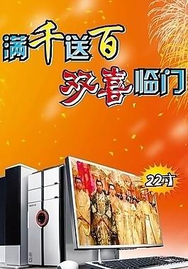電腦x展架圖片