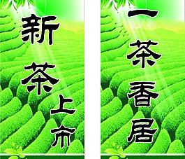茶 茶叶 卖茶图片