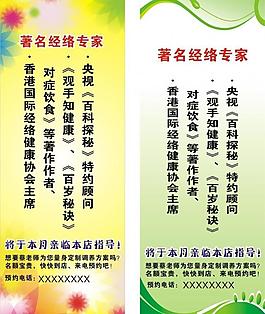 展架矢量素材图片