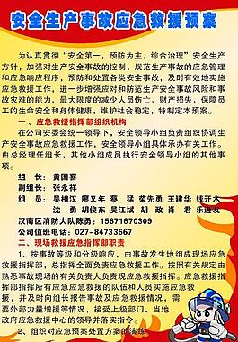消防圖片
