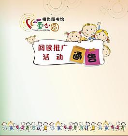 通告欄圖片