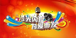 歌唱比賽背景圖片