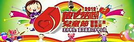 61兒童節(jié)舞臺背景設(shè)計圖片
