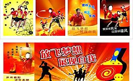 乒乓球廣告圖片