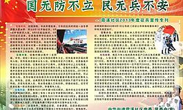 征兵圖片