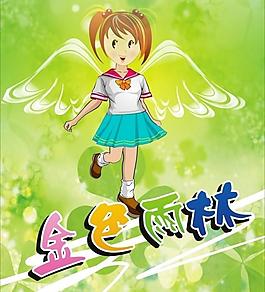 金色雨林圖片