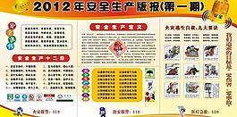 安全生產(chǎn)圖片